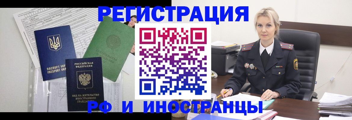 временная прописка в Озёрске