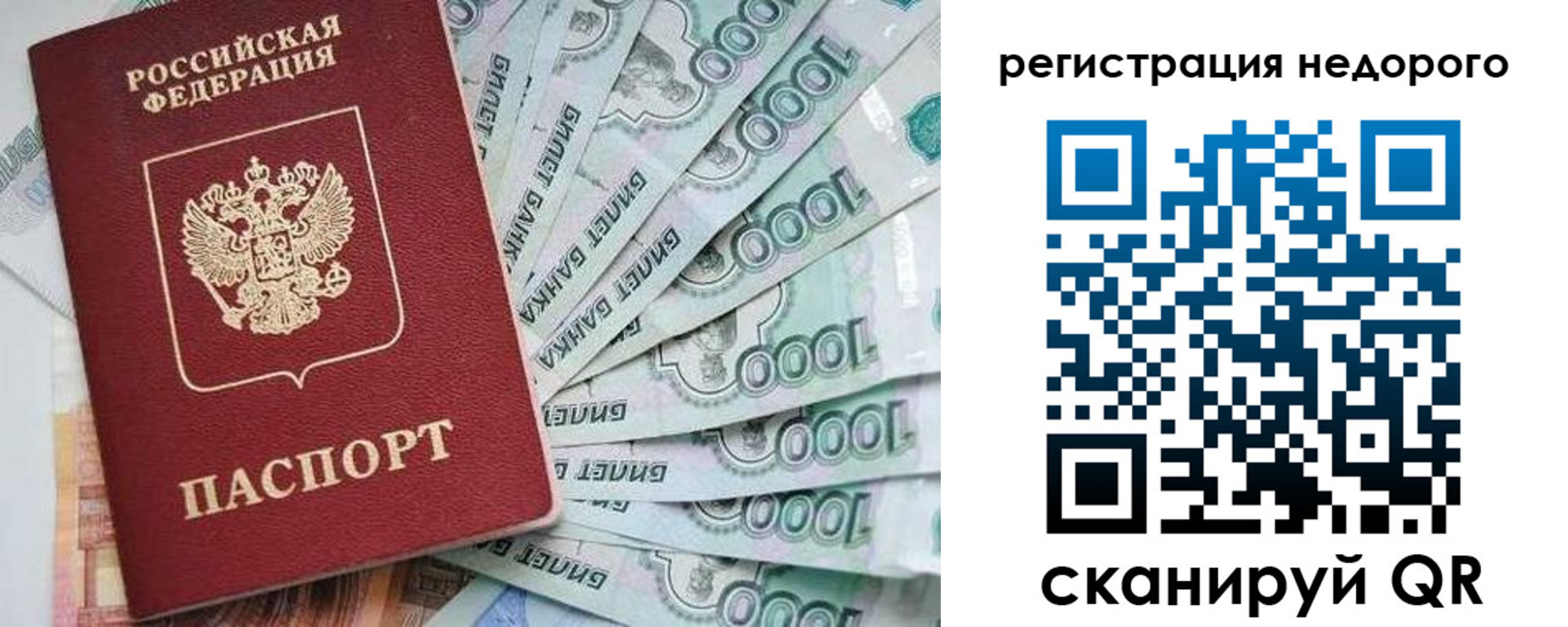 временная регистрация в квартире в Озёрске