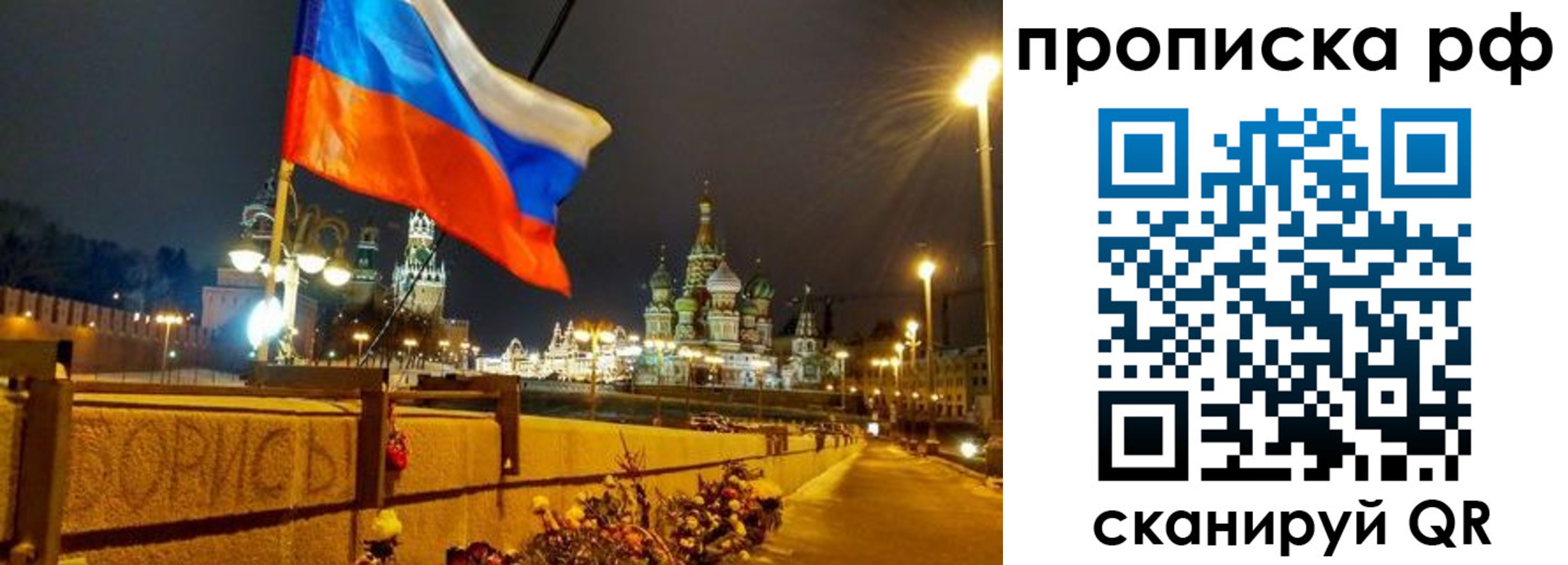 миграционный учет в Озёрске