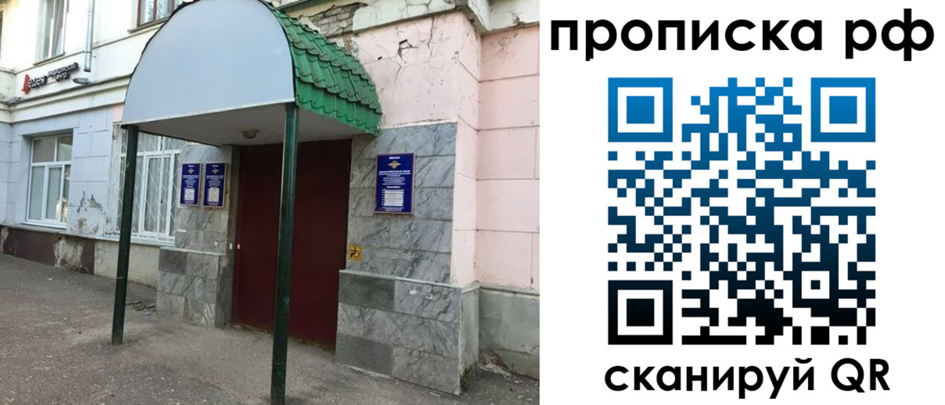 регистрация для школы в Озёрске