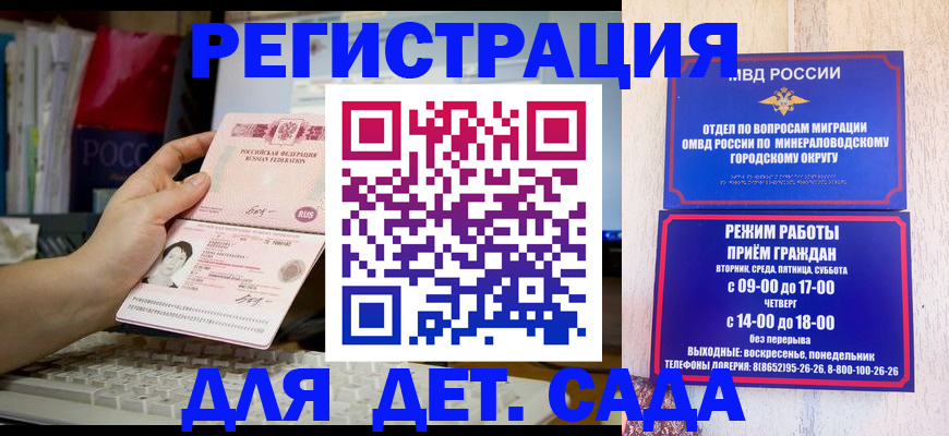 временная регистрация недорого в Озёрске