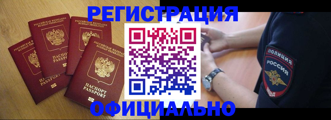 прописка для военкомата в Озёрске