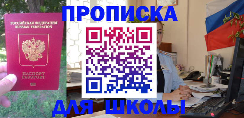 прописка паспорт в Озёрске