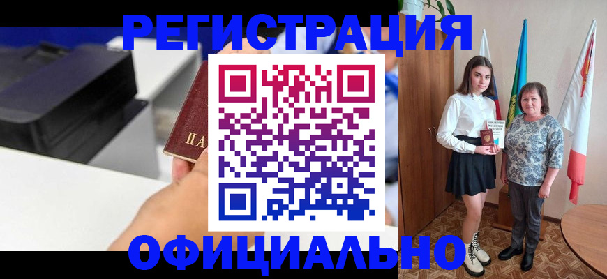 временная регистрация в квартире в Озёрске