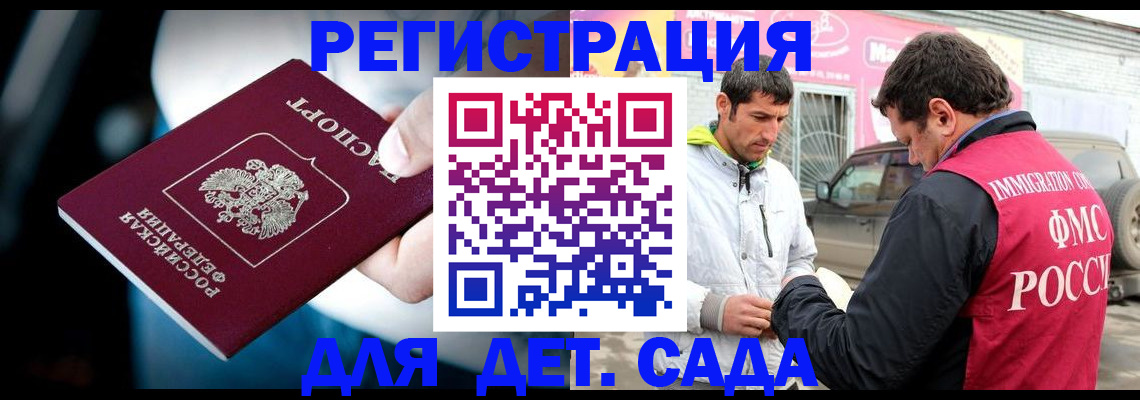 временная регистрация госуслуги в Озёрске