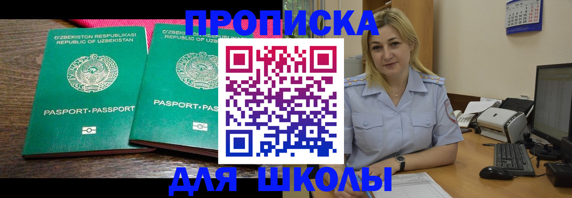 временная регистрация адрес в Озёрске